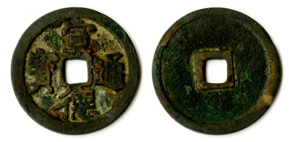 图片[1]-coin BM-1908-0605.34-China Archive